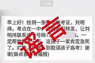 ?塔图姆27+11 布朗22+5 米切尔31+8+6 绿军主场双杀骑士